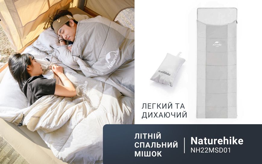Спальний мішок з подушкою Naturehike NH22MSD01, сірий 6927595795569 фото