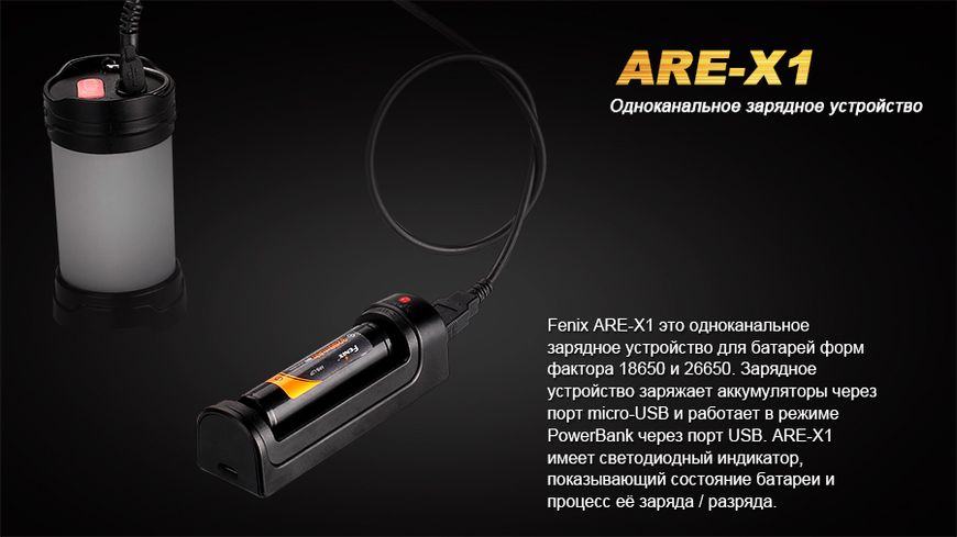 Зарядний пристрій Fenix ARE-X1 44626 фото