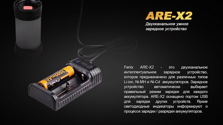 Зарядний пристрій Fenix ARE-X2 44717 фото