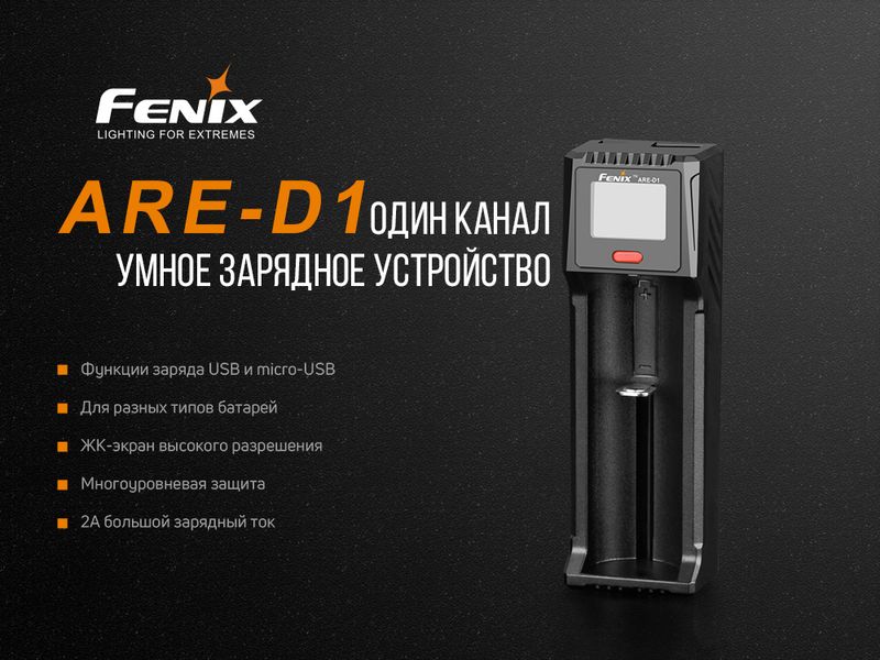 Зарядний пристрій Fenix ARE-D1 45424 фото