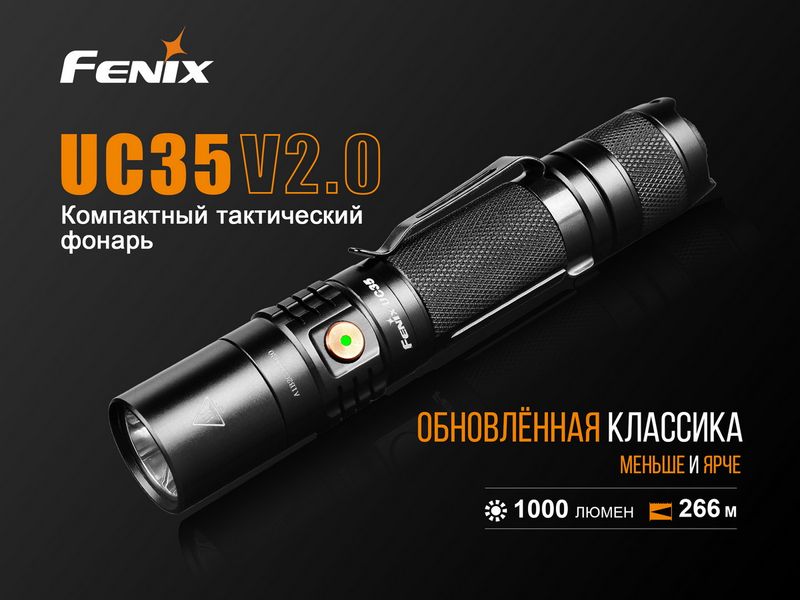 Ліхтар ручний Fenix UC35 V20 CREE XP-L HI V3 45117 фото