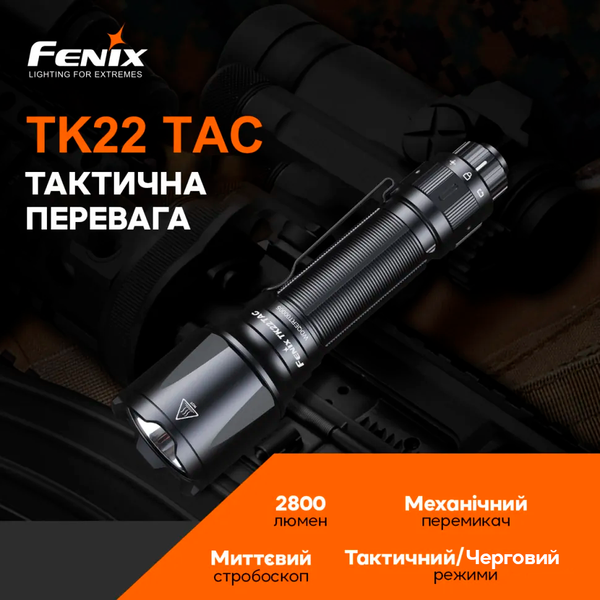 Ліхтар ручний Fenix TK22TAC 58678 фото