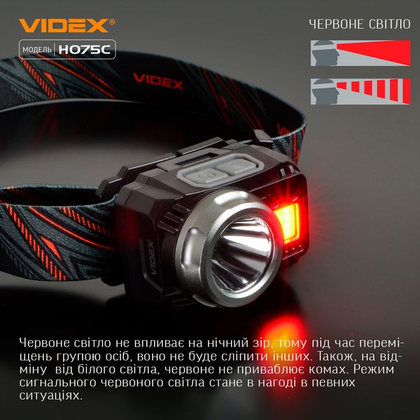 Налобний світлодіодний ліхтарик VIDEX VLF-H075C 550Lm 5000K VLF-H075C фото