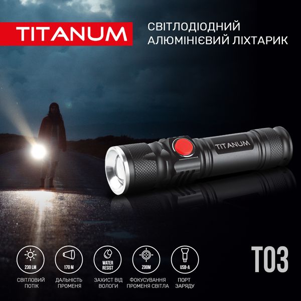 Портативний світлодіодний ліхтарик TITANUM TLF-T03 230Lm 6500K TLF-T03 фото