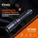 Ліхтар ручний лазерний Fenix HT30R 59101 фото 7