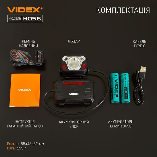 Налобний світлодіодний ліхтарик VIDEX VLF-H056 1400Lm 6500K VLF-H056 фото