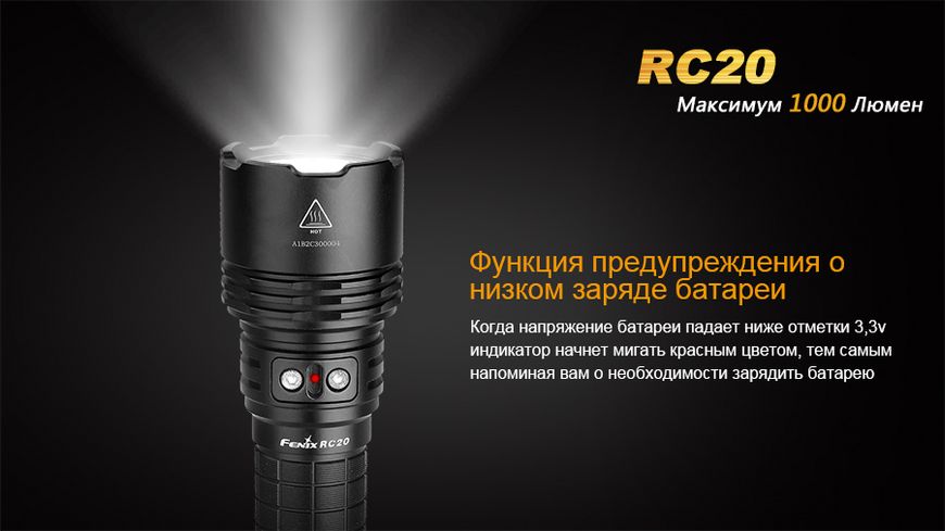 Ліхтар ручний Fenix RC20 XM-L2 U2 45738 фото