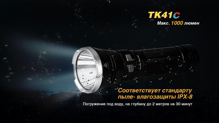 Ліхтар ручний Fenix TK41 C-L2U2 44134 фото