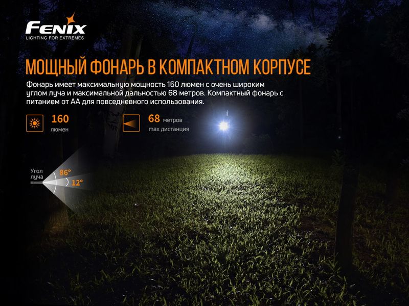 Ліхтар ручний Fenix E12 V2.0 50963 фото