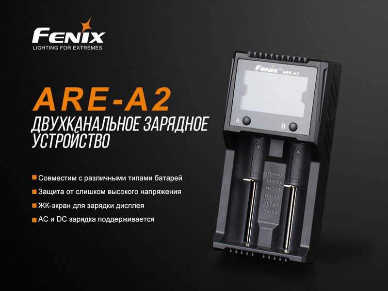 Зарядний пристрій Fenix ARE-A2 45374 фото