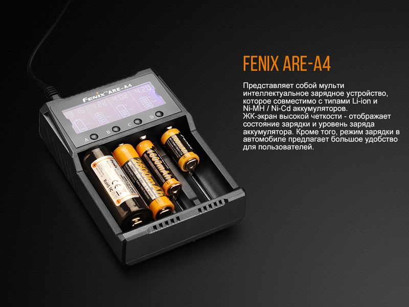 Зарядний пристрій Fenix ARE-A4 45375 фото
