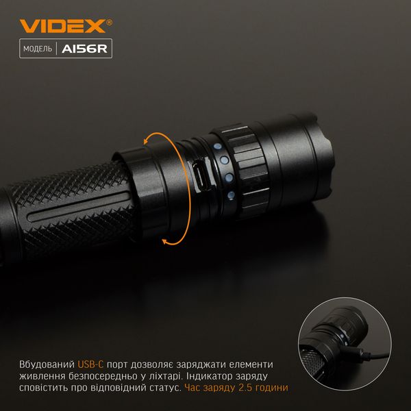 Портативний світлодіодний ліхтарик VIDEX VLF-A156R 1700Lm 6500K VLF-A156R фото
