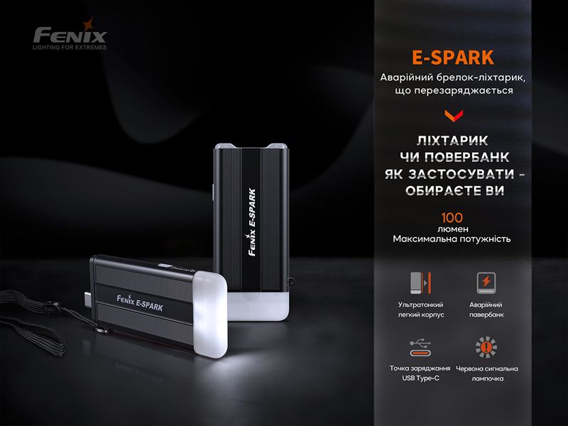 Ліхтар ручний Fenix E-SPARK 59971 фото