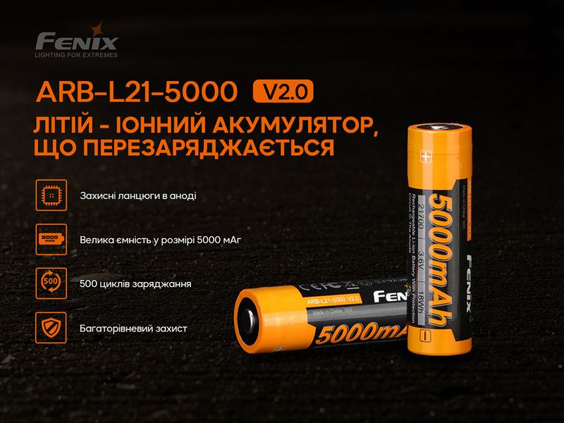 Акумулятор 21700 Fenix ARB-L21-5000 V2.0 59974 фото
