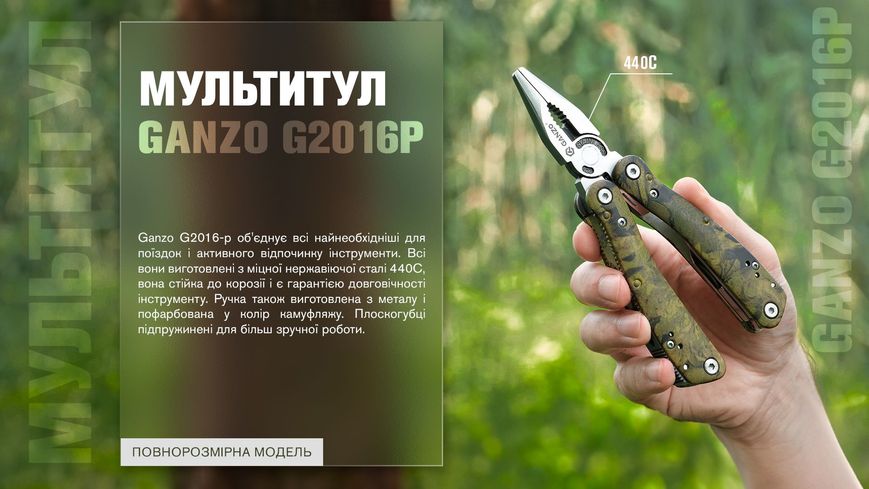 Мультитул Multi Tool Ganzo G2016-P 44544 фото