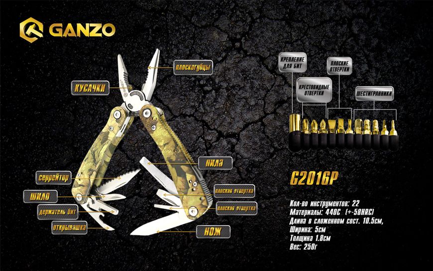 Мультитул Multi Tool Ganzo G2016-P 44544 фото
