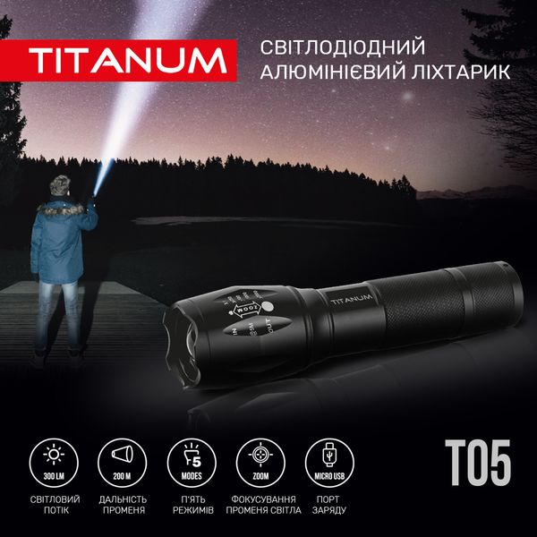 Портативний світлодіодний ліхтарик TITANUM TLF-T05 300Lm 6500K TLF-T05 фото