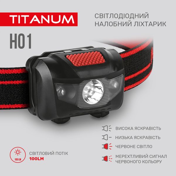 Налобний світлодіодний ліхтарик TITANUM TLF-H01 100Lm 6500K TLF-H01 фото