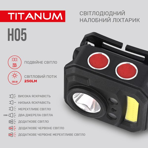 Налобный светодиодный фонарик TITANUM TLF-H05 250Lm 6500K TLF-H05 фото