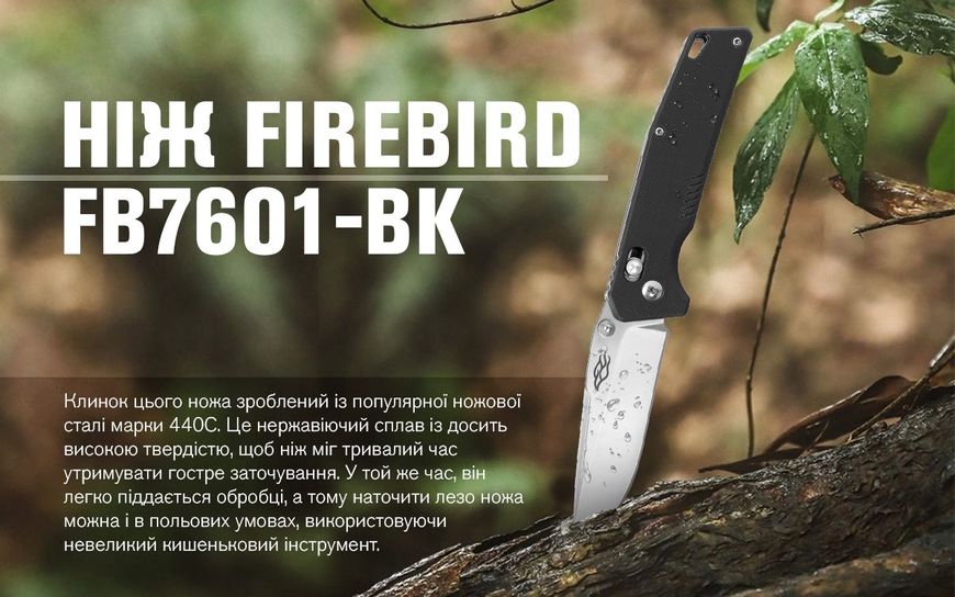 Нож складной Firebird FB7601-BK 45177 фото