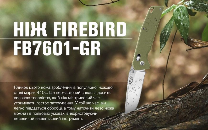 Ніж складаний Firebird FB7601-GR 45180 фото