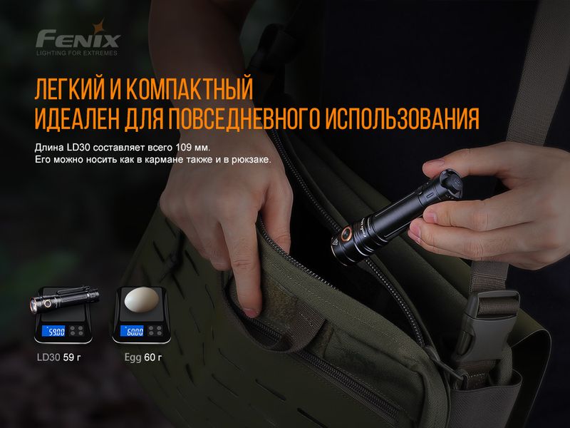 Ліхтар ручний Fenix LD30 з акумулятором (ARB-L18-3400) 45644 фото