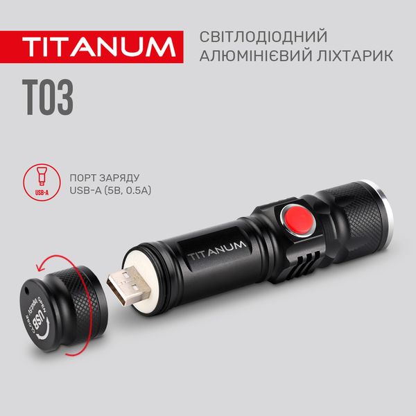 Портативный светодиодный фонарик TITANUM TLF-T03 230Lm 6500K TLF-T03 фото