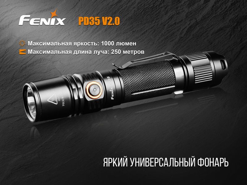 Ліхтар ручний Fenix PD35 V20 Cree XP-L HI V3 LED 45734 фото