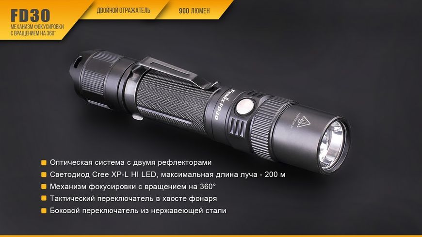 Ліхтар ручний Fenix FD30 з акумулятором 44791 фото