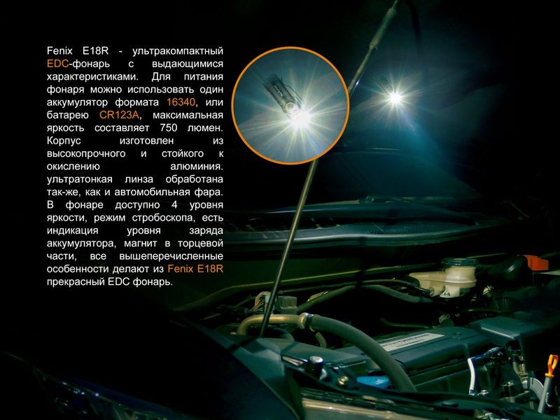 Ліхтар ручний Fenix E18R Cree XP-L HI LED 44456 фото