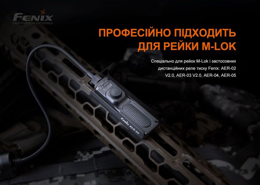 Кріплення на зброю для виносної кнопки Fenix ALG-06 62715 фото