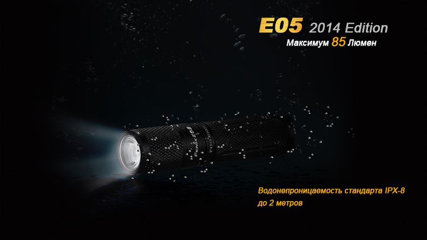 Ліхтар ручний Fenix E05 XP-E2 R3 фіолет оновлений 44591 фото
