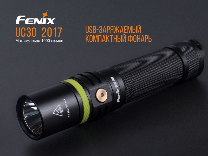 Ліхтар ручний Fenix UC30 2017 XP-L HI 44206 фото