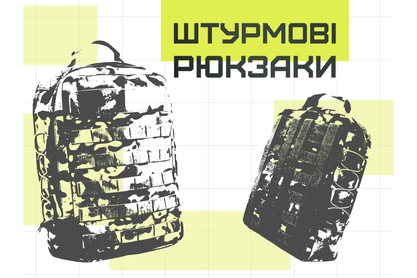 Штурмові рюкзаки Kiborg