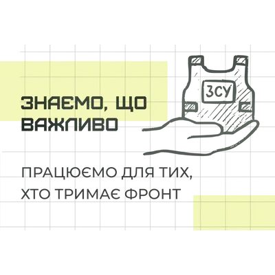 znaemo-shcho-vazhlyvo