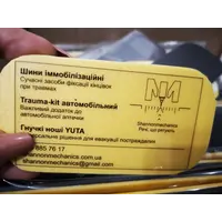 Універсальна іммобілізаційна шина BM Splint M-1 для пальців (5,5×10 см)