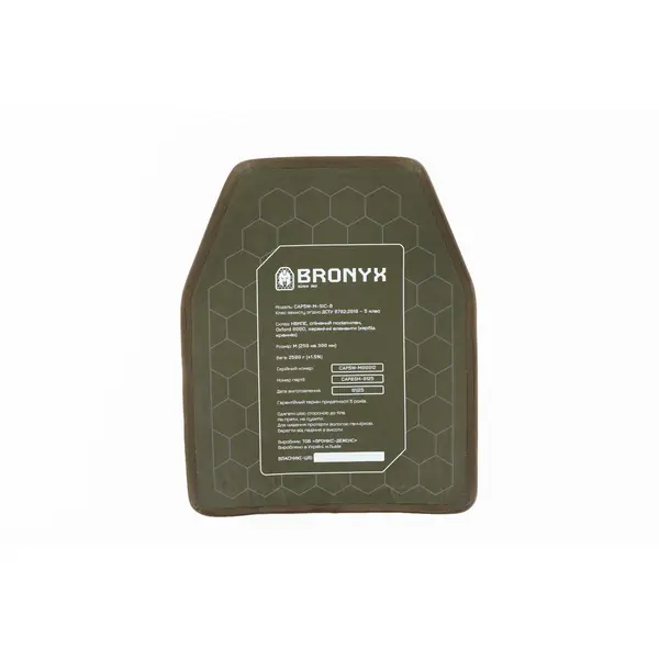 Бронеплита BRONYX CAP5-M (2,5 кг) (5 клас) 250*300 (2шт)