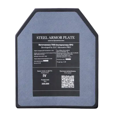 Бронеплити Armox 600T, 4-й клас захисту (комплект 2 шт)