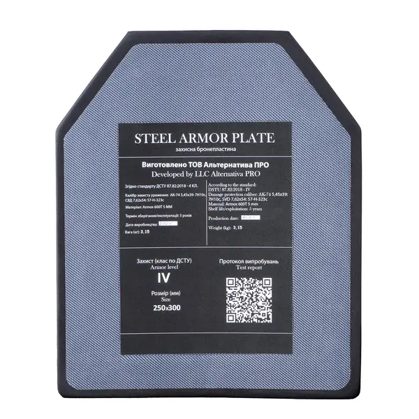 Бронеплити Armox 600T, 4-й клас захисту (комплект 2 шт)