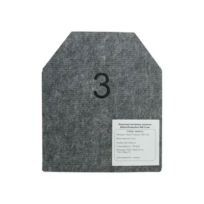 Бронеплити Miilux Protection 5мм, 3-й клас захисту 2,9 кг (комплект 2 шт)
