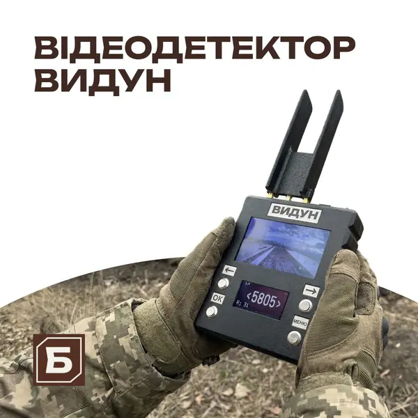Детектор FPV дронов Видун с перехватом видеосигнала до 4000 м