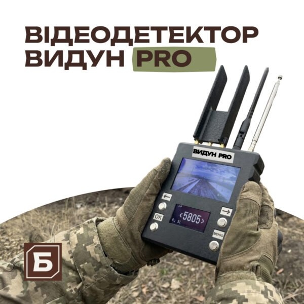 Детектор FPV дронов Видун PRO с обнаружением LoRa сигналов до 4000 м