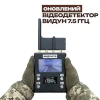 Детектор дронів Видун 7.5 – 4-діапазонний FPV-детектор до 4000 м