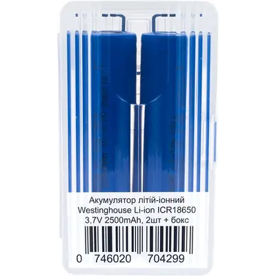Акумулятор літій-іонний Westinghouse Li-ion ICR18650, 3.7V, 2500mAh, 2 шт + бокс
