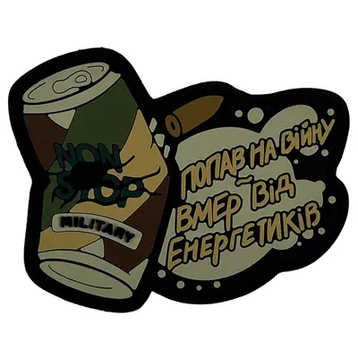 ENERGETIK patch, military