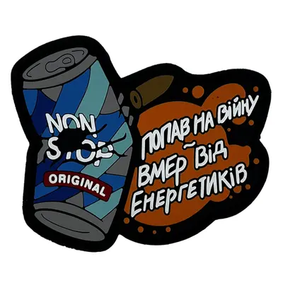 ENERGETIK patch, original