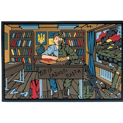 Патч "ТИП С ЗАДНЕЙ ПАРТЫ" - ПВХ