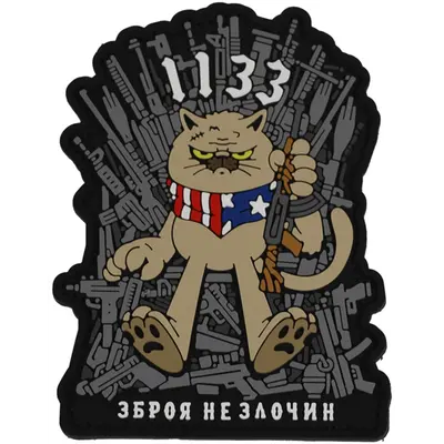 Patch “WEAPONS ARE NOT CRIMES 1133”