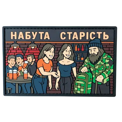 Patch “NABUTA STARIST” — PVC