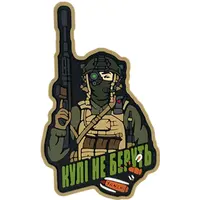 Патч "SANCHIZASTER"